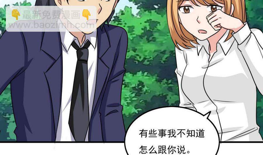 小剧场  第11话5