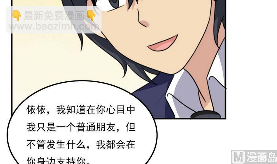 小剧场  第11话9