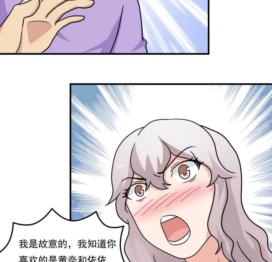 小剧场 第12话13