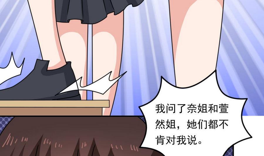 小剧场 第12话40