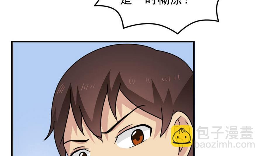 小剧场 第12话5