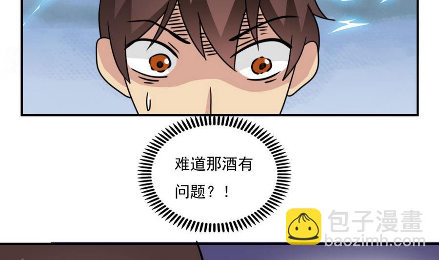 小剧场 第14话32