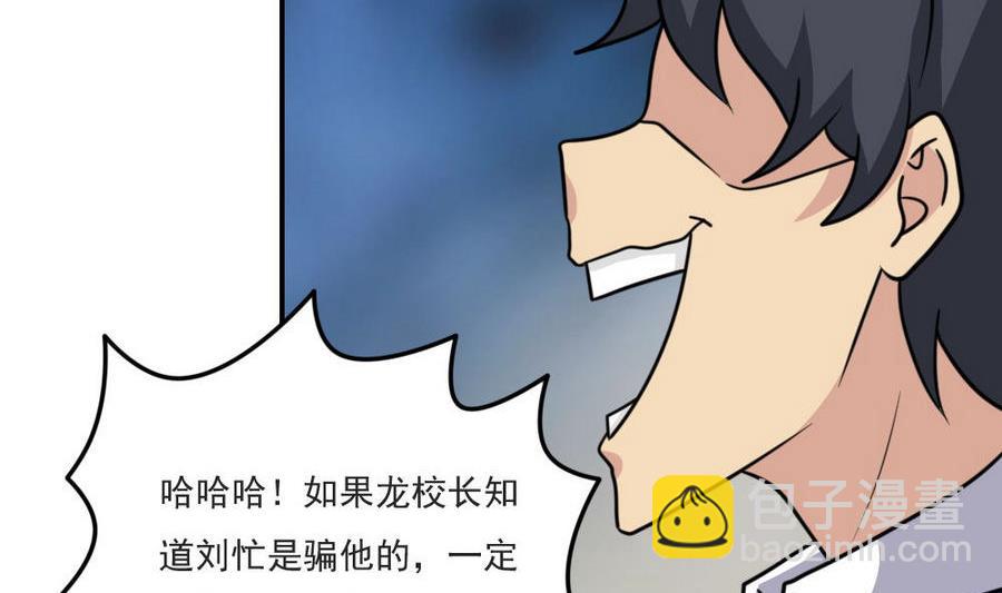 小剧场 第14话8