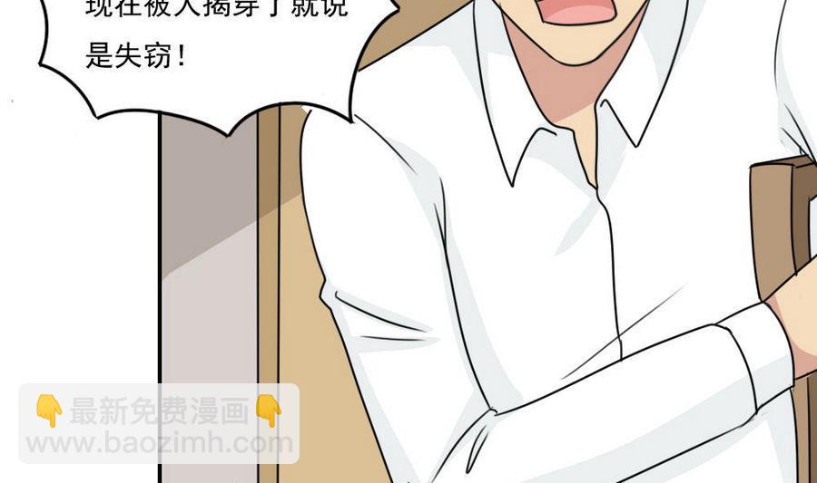 小剧场 第15话19