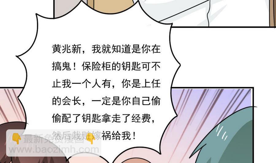 小剧场 第15话20