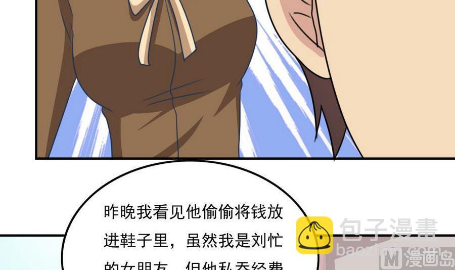 小剧场 第15话39