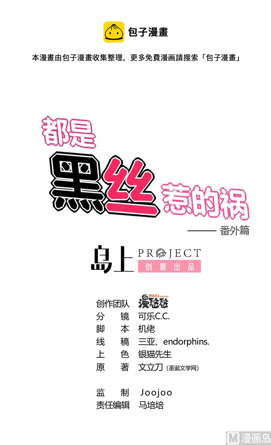 小剧场 第18话0