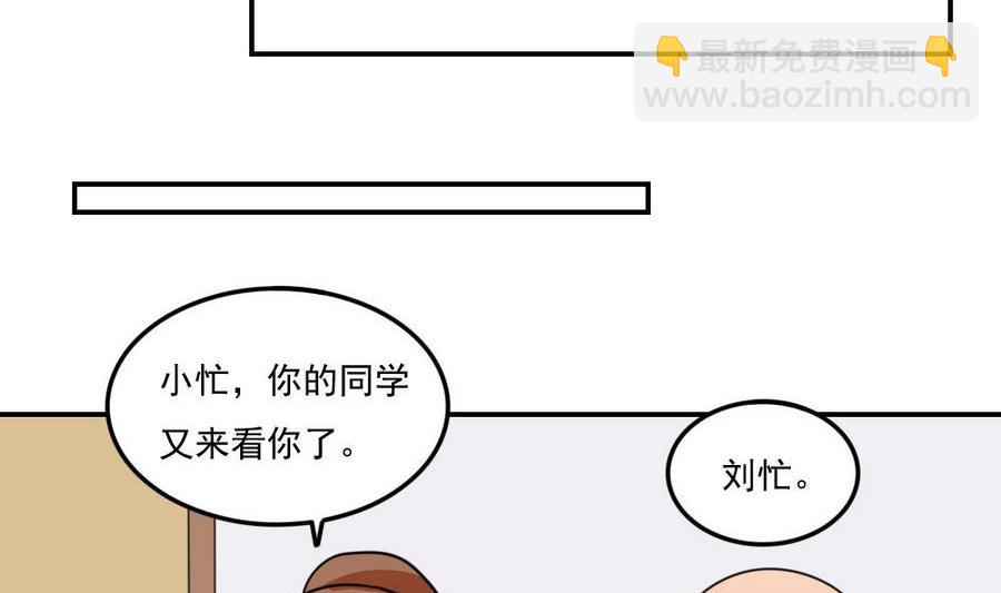 小剧场 第18话26