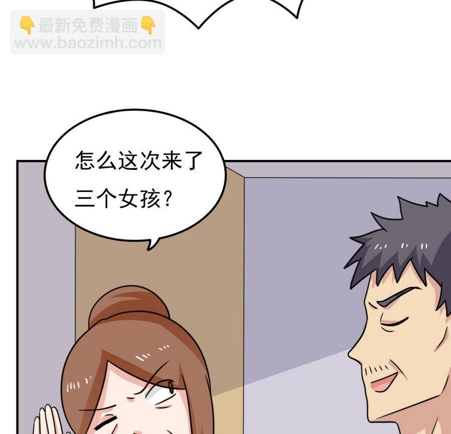 小剧场 第18话44