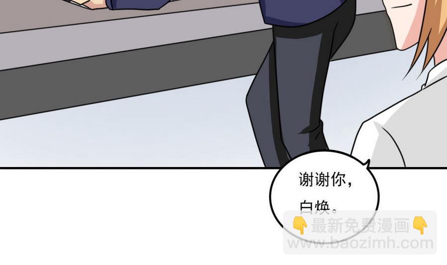 小剧场 第18话8