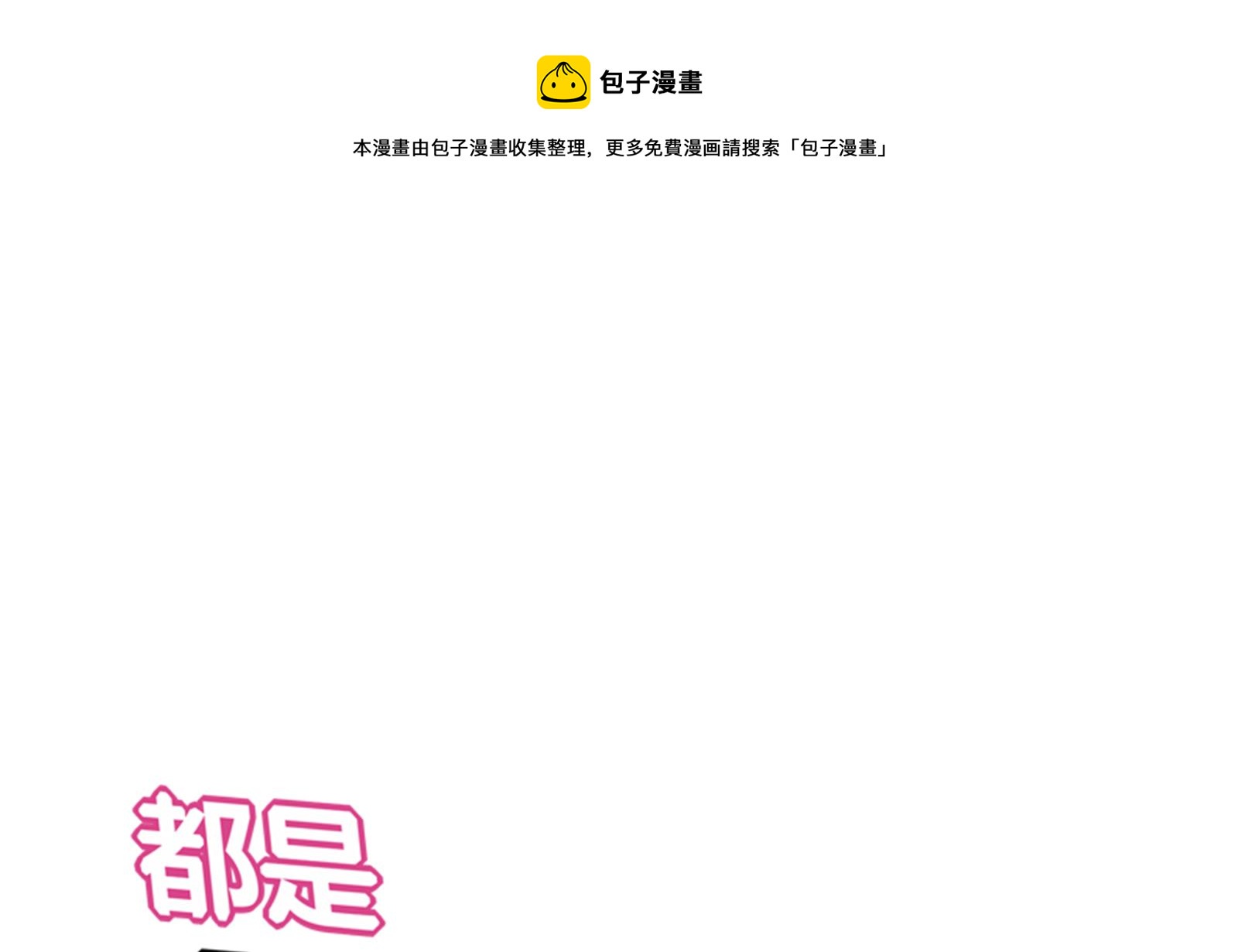 第二季第1话 春色0