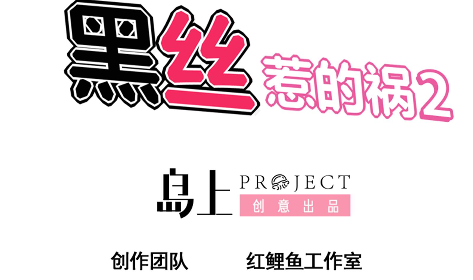 第二季第1话 春色1