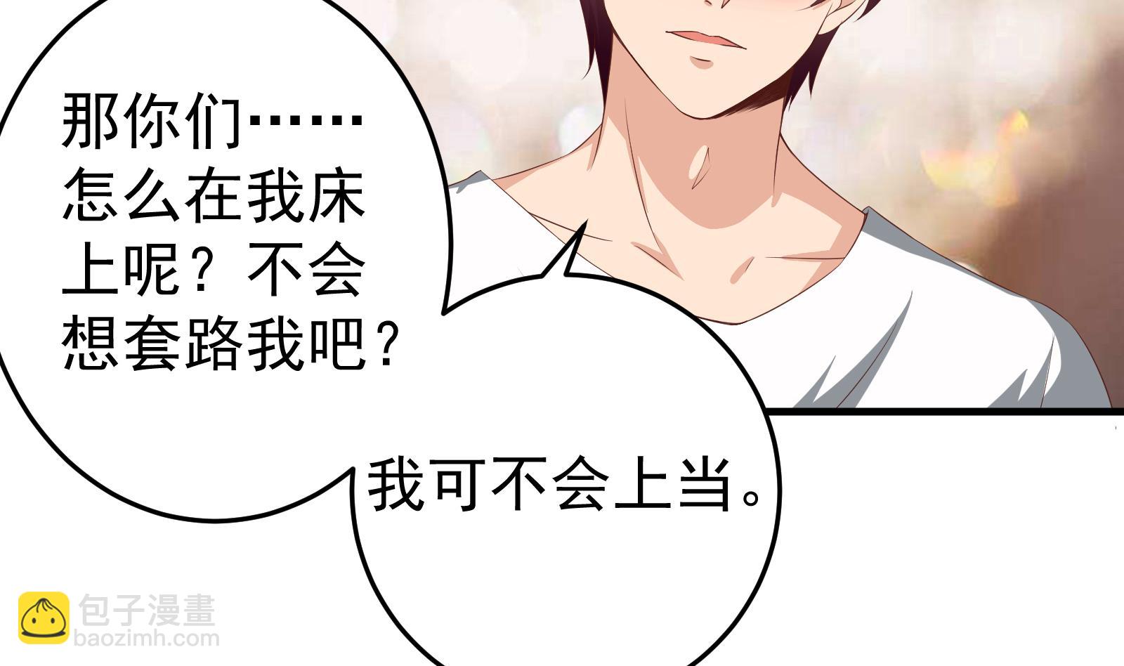 第二季第1话 春色19