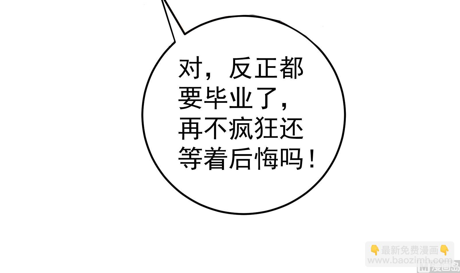 第二季第1话 春色29