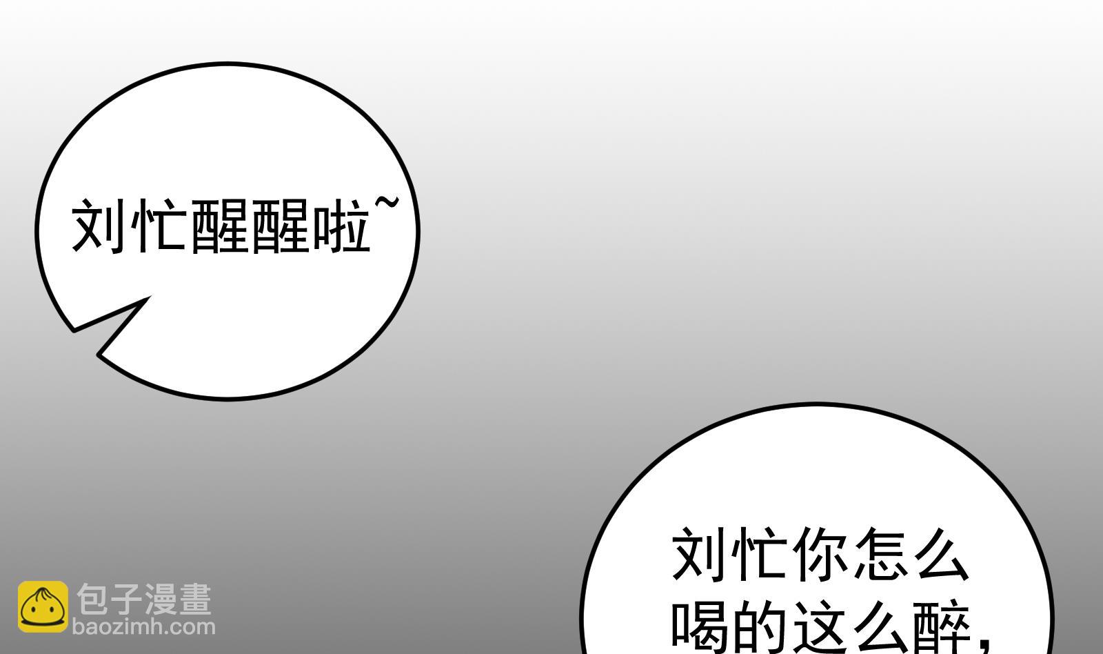 第二季第1话 春色4