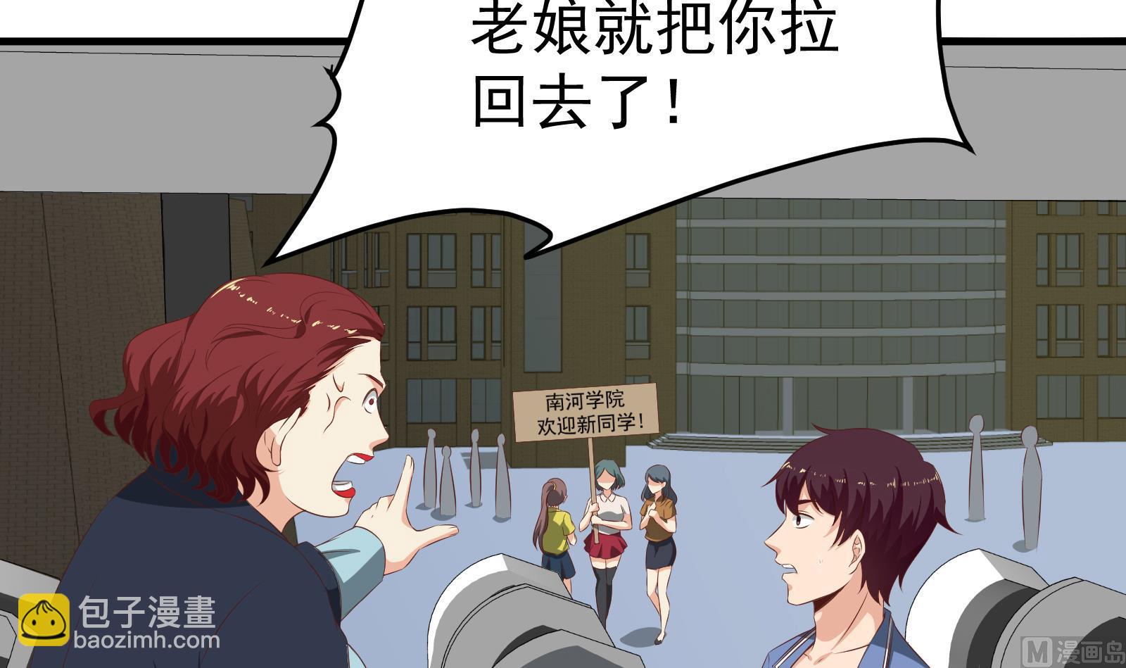 第二季第1话 春色47