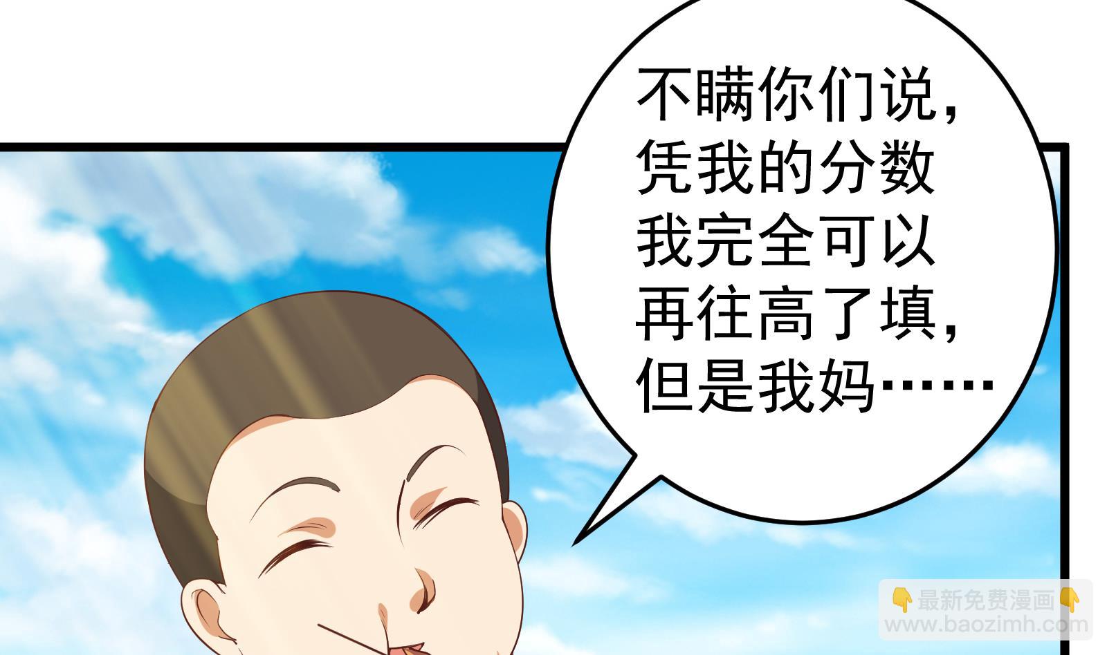 第二季第5话 一起挨过揍的兄弟18