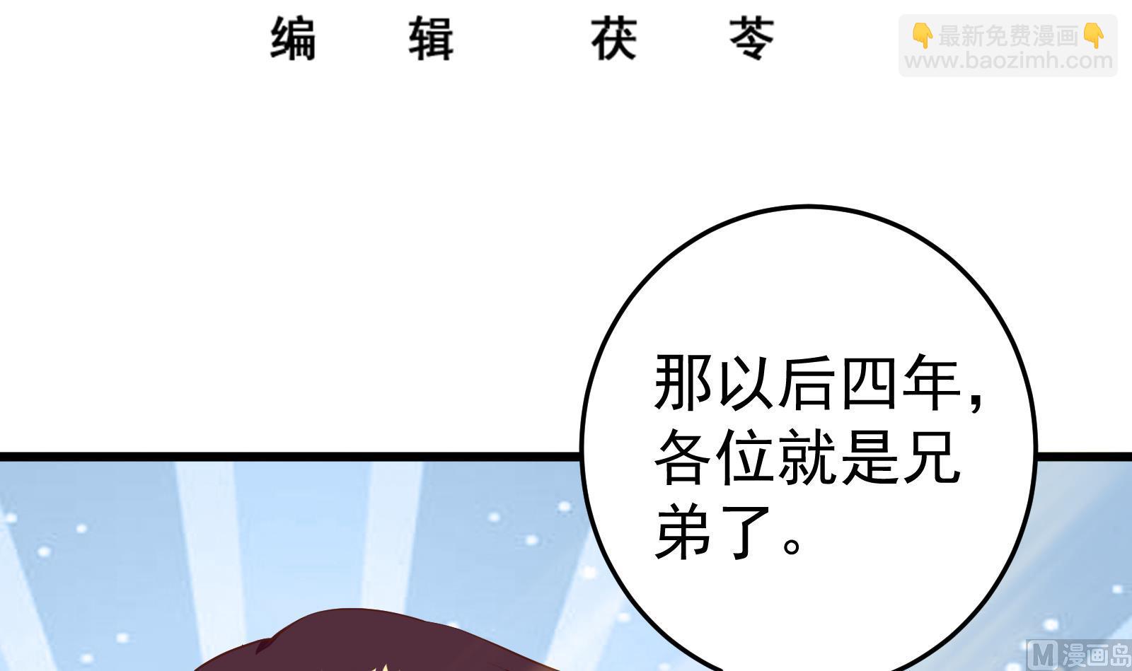 第二季第5话 一起挨过揍的兄弟2