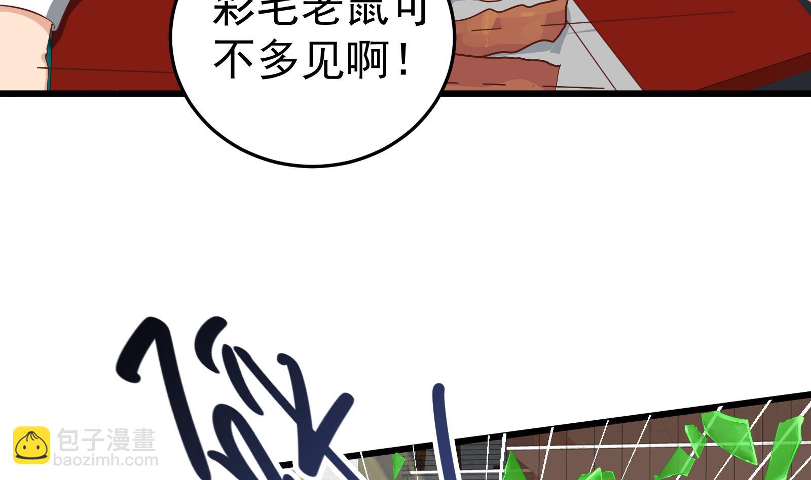 第二季第5话 一起挨过揍的兄弟30