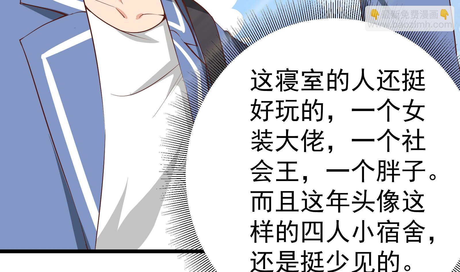 第二季第5话 一起挨过揍的兄弟4
