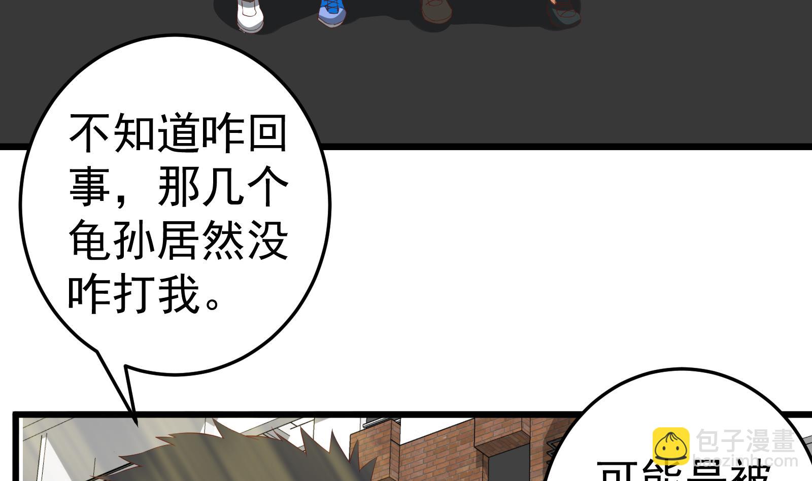 第二季第5话 一起挨过揍的兄弟45