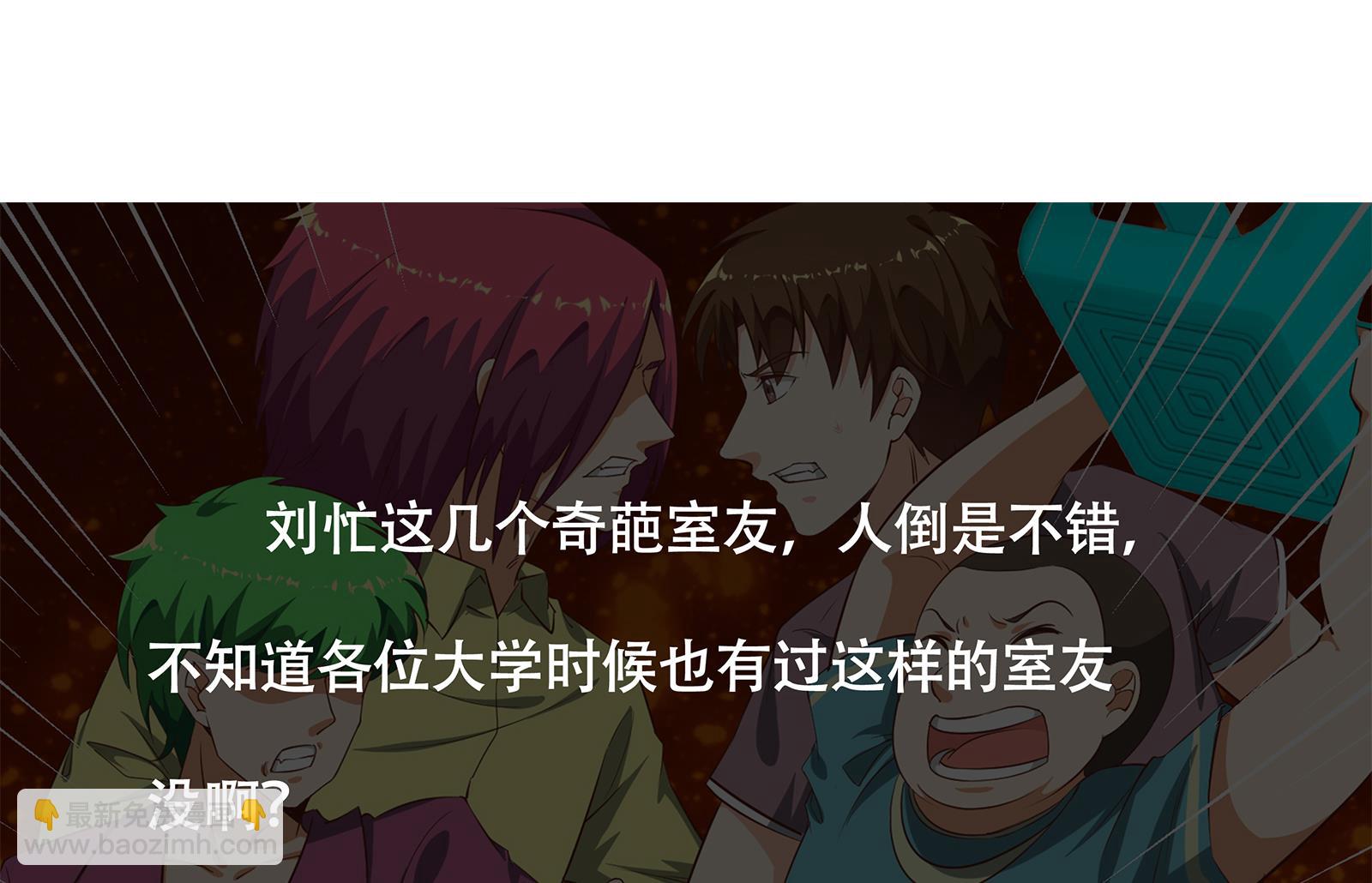 第二季第5话 一起挨过揍的兄弟52