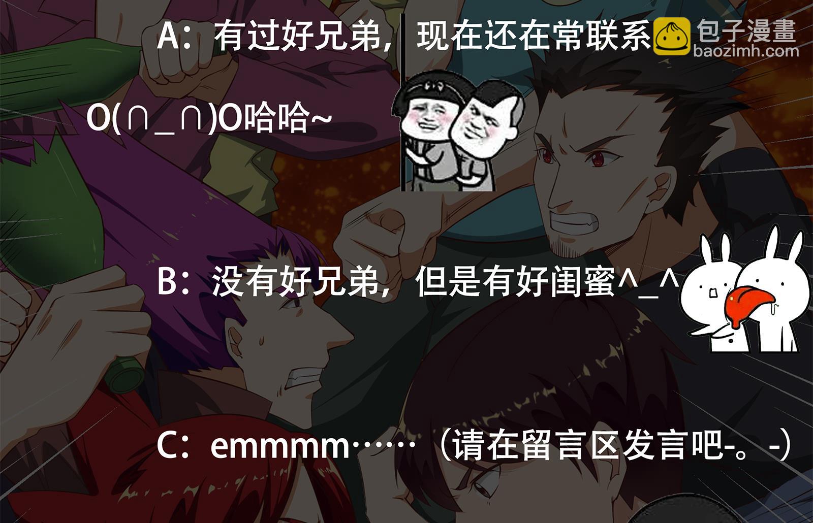 第二季第5话 一起挨过揍的兄弟53