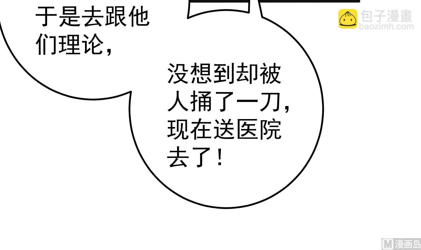 第二季 第13话 欺上头来11