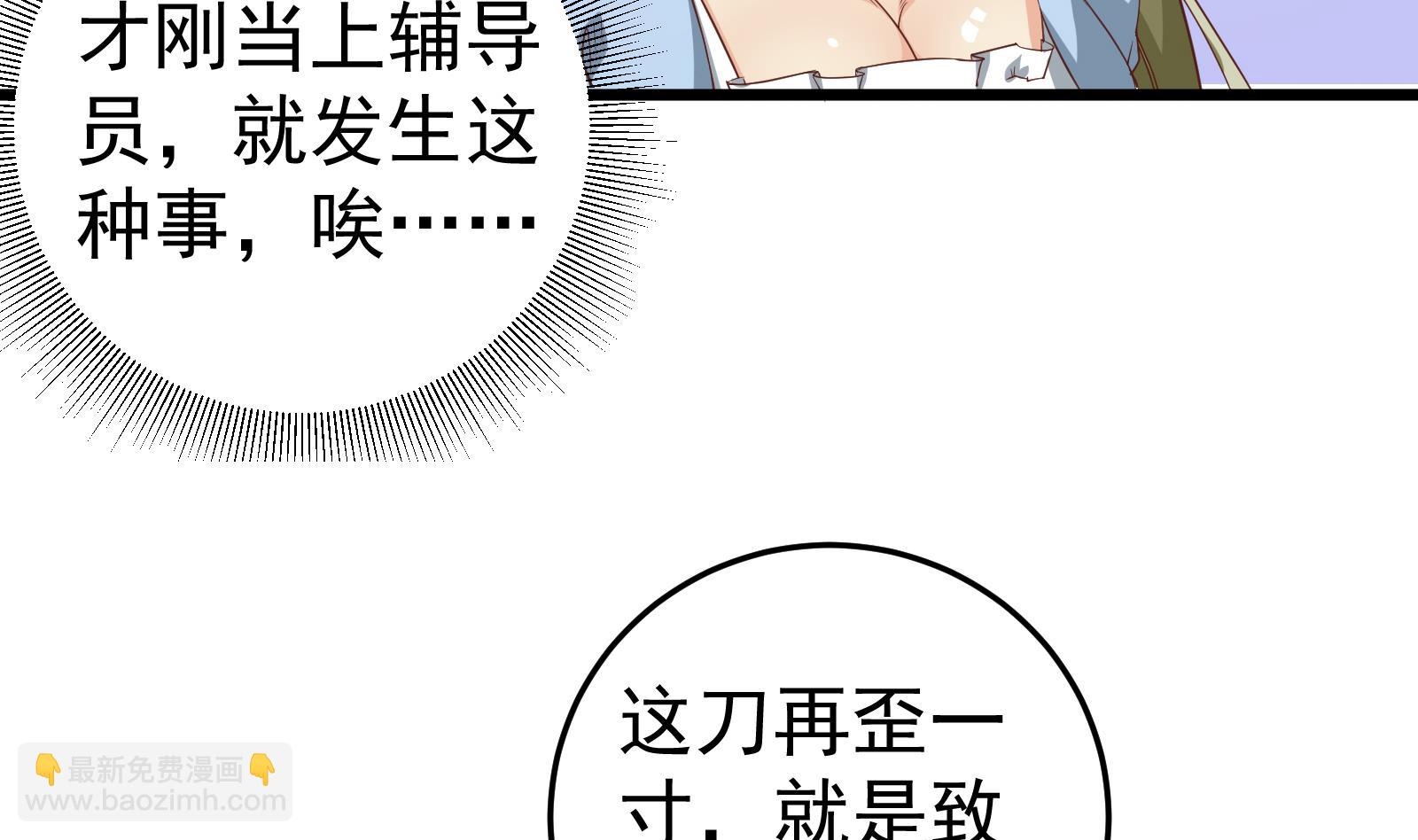 第二季 第13话 欺上头来18