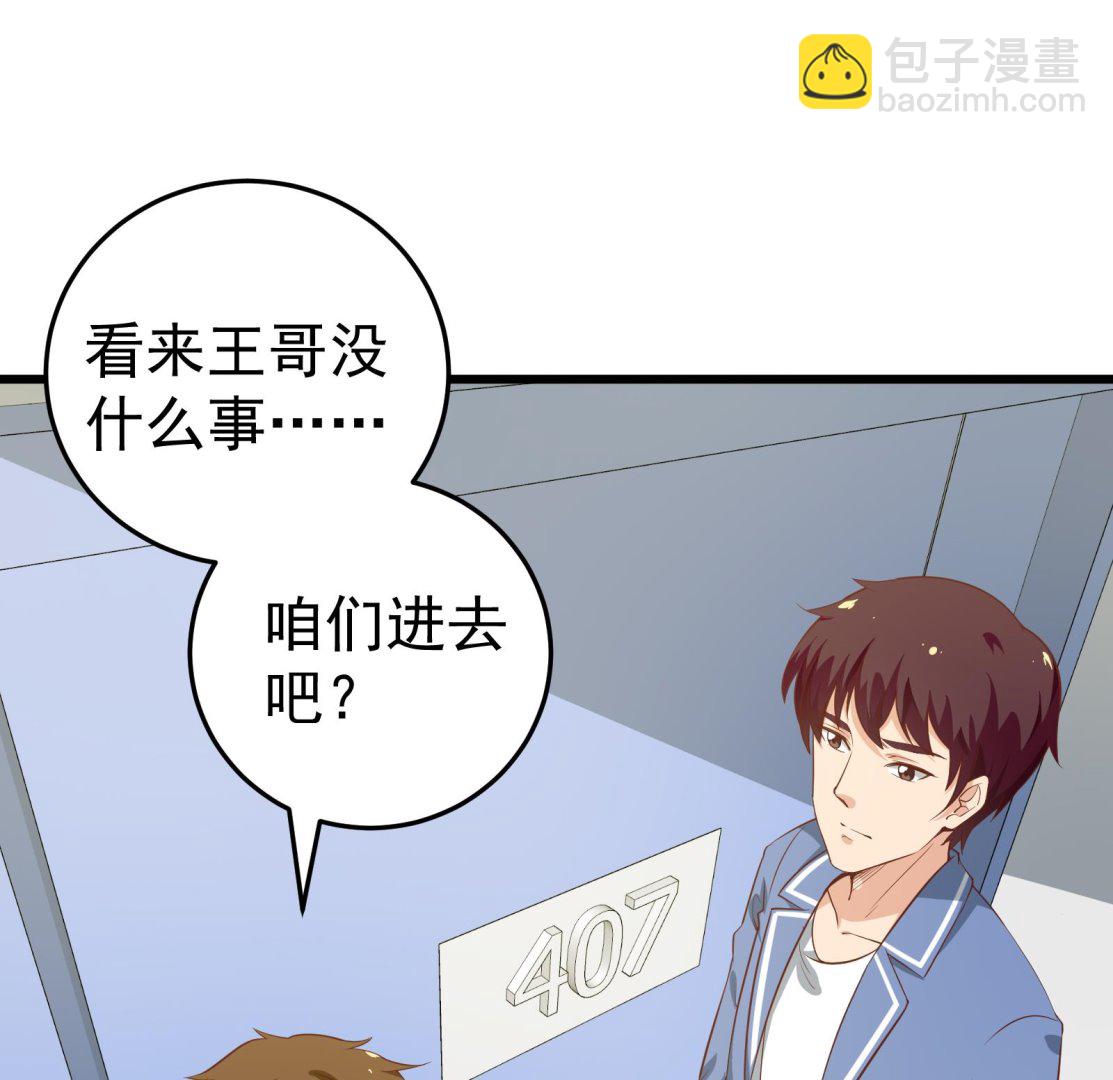 第二季 第13话 欺上头来21
