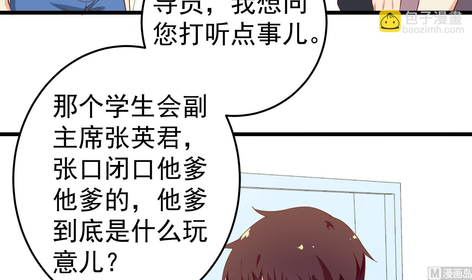 第二季 第13话 欺上头来26