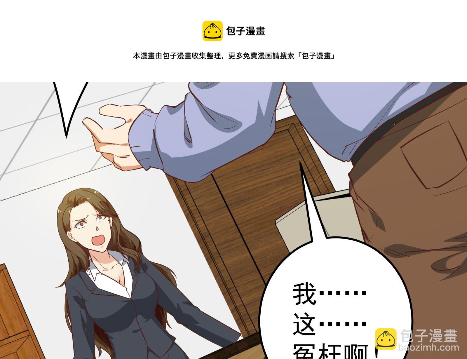 第二季 第18话 演技大爆炸6
