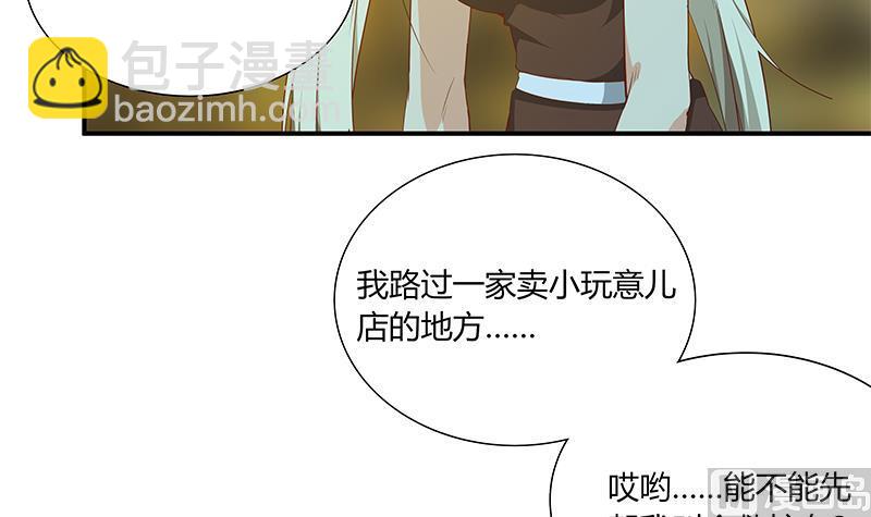第二季 第24话 撩妹不能停11