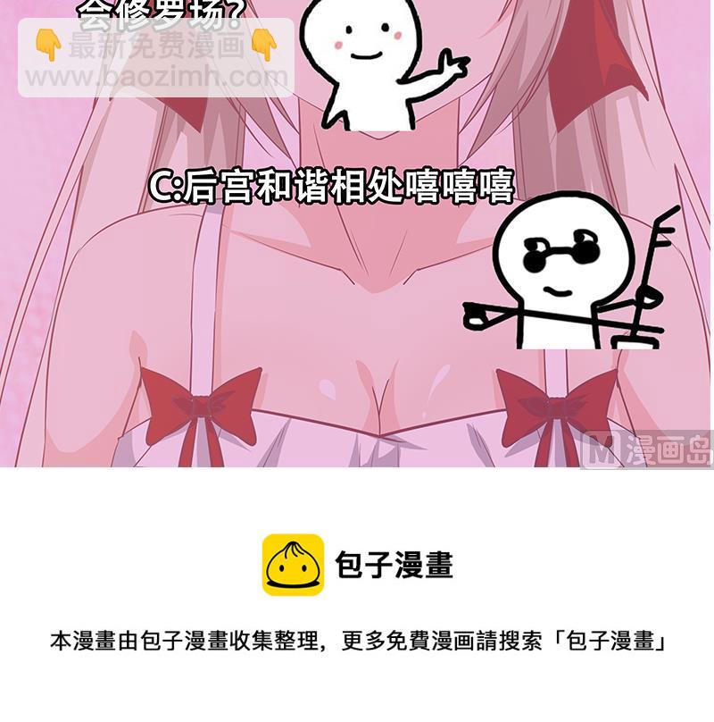 第二季 第24话 撩妹不能停44