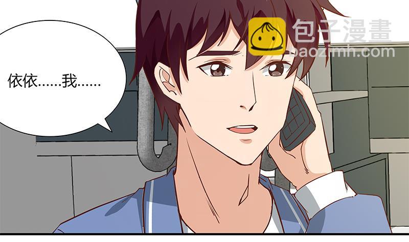第二季 第28话 和依依的过去13