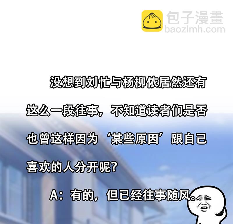 第二季 第28话 和依依的过去34