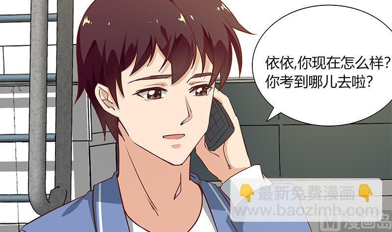 第二季 第28话 和依依的过去5