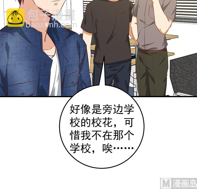 第二季 第29话 情敌现身！17