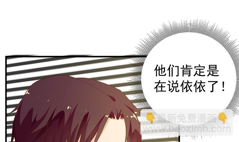 第二季 第29话 情敌现身！18