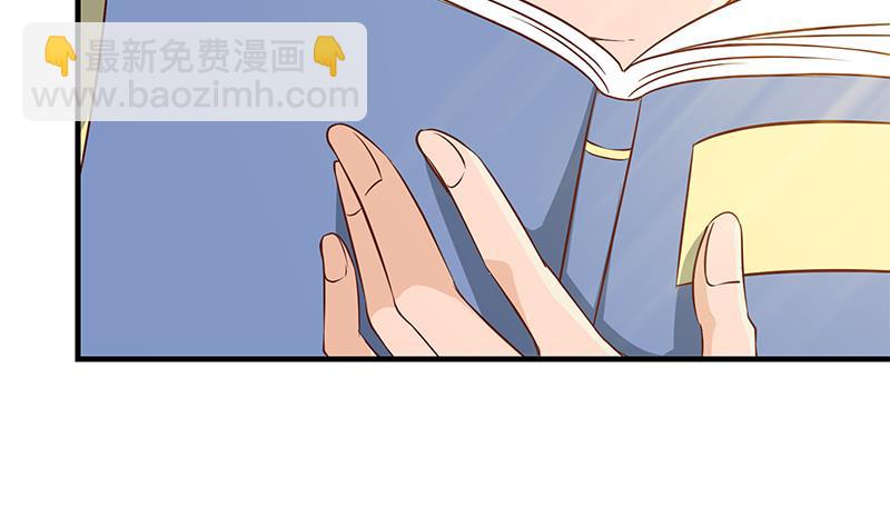 第二季 第29话 情敌现身！28