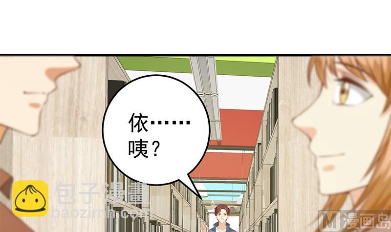 第二季 第29话 情敌现身！29