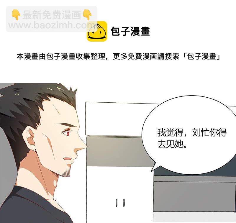 第二季 第29话 情敌现身！3