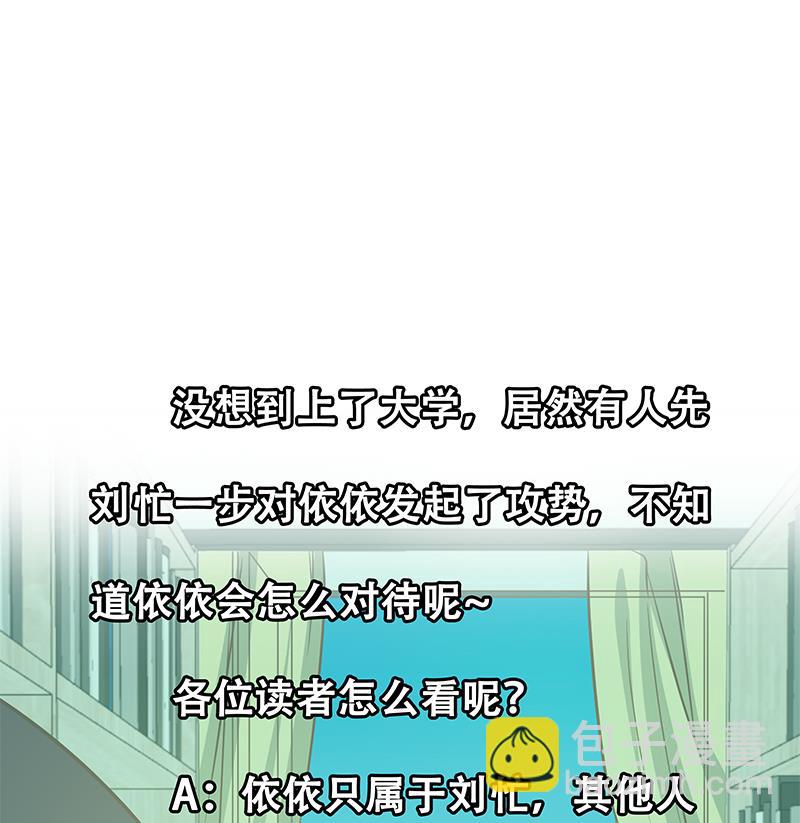 第二季 第29话 情敌现身！37