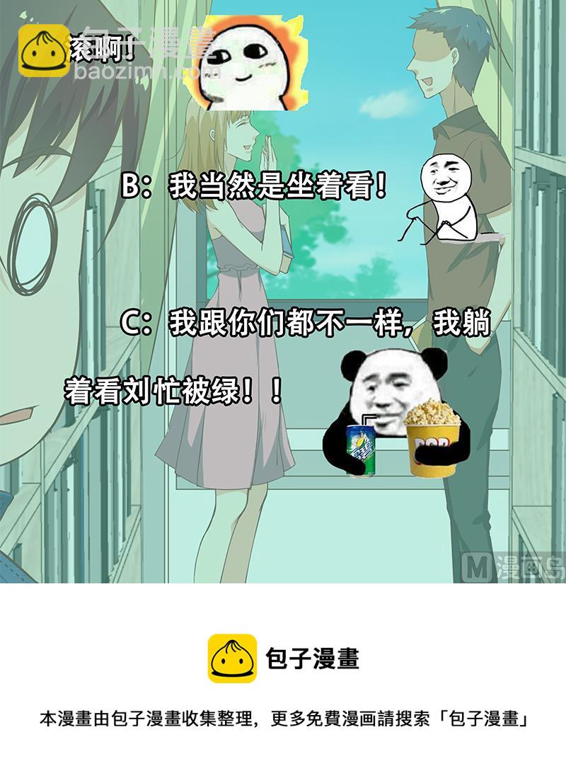 第二季 第29话 情敌现身！38