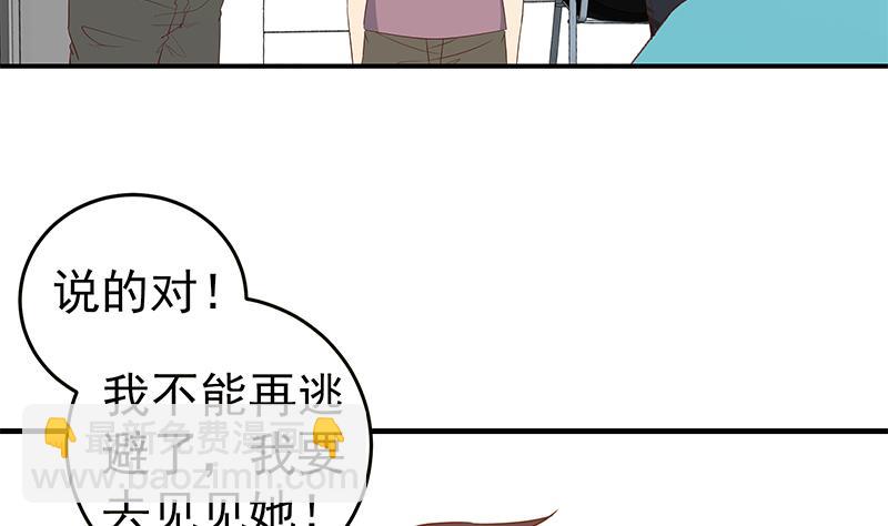 第二季 第29话 情敌现身！6