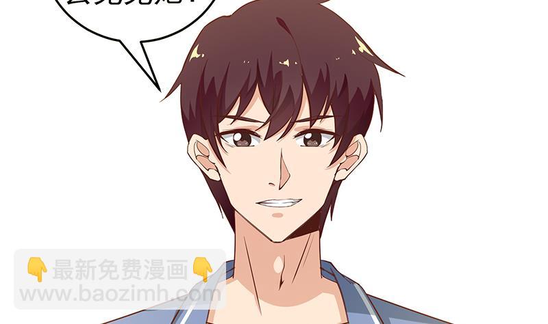 第二季 第29话 情敌现身！7