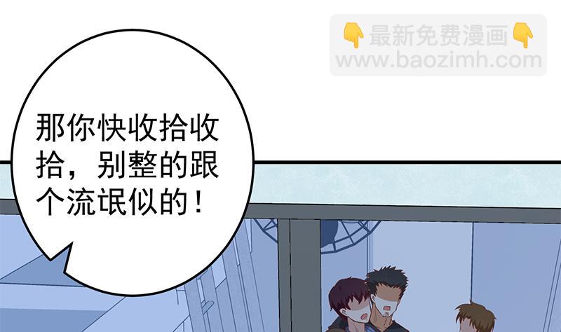 第二季 第29话 情敌现身！9