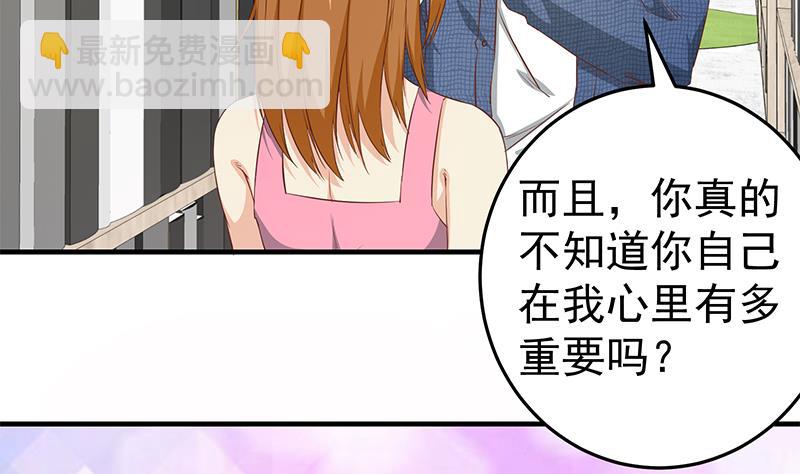 第二季 第31话 情敌挑衅10