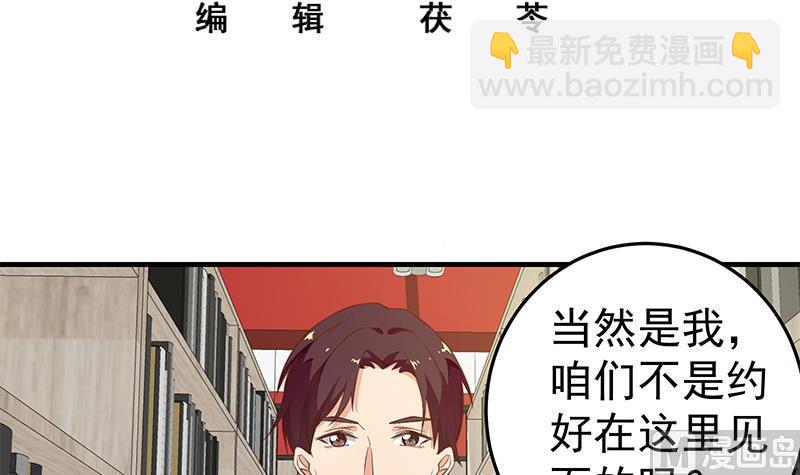 第二季 第31话 情敌挑衅2