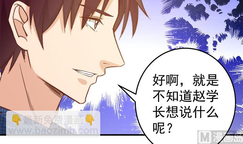 第二季 第31话 情敌挑衅23